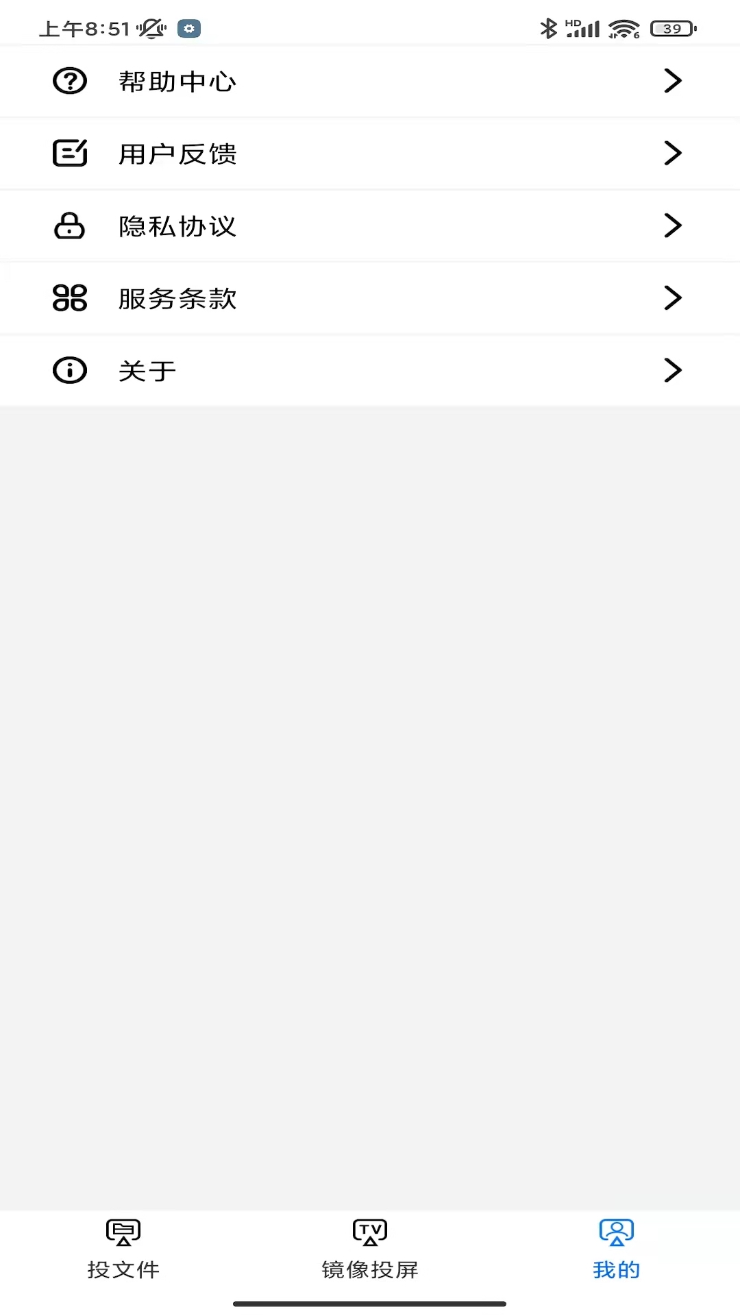 云视听极光投屏截图