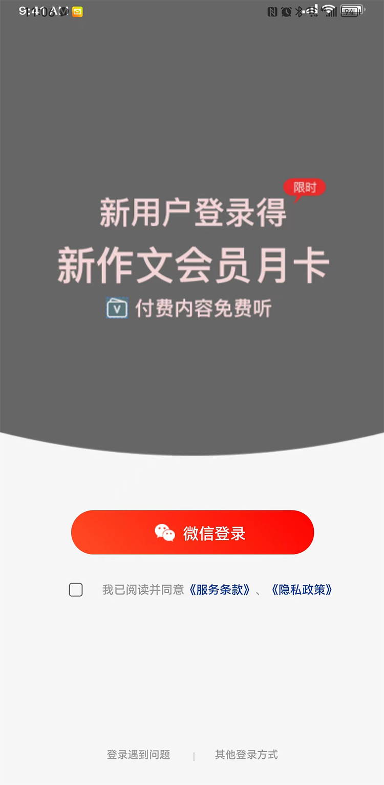 新作文