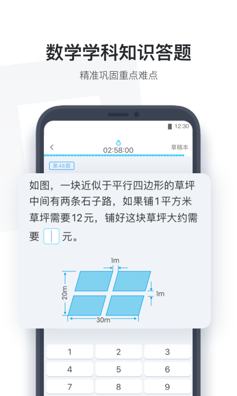 小盒学生电脑版截图