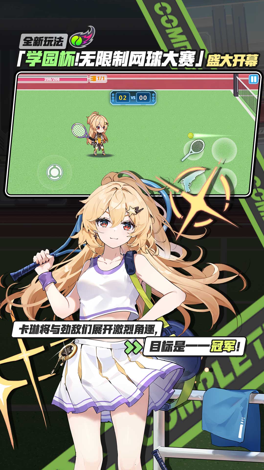 崩坏学园2截图