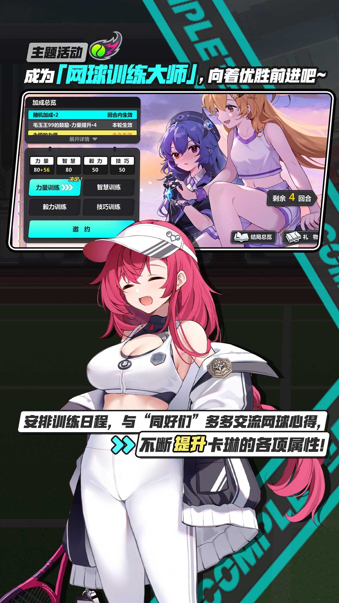 崩坏学园2截图