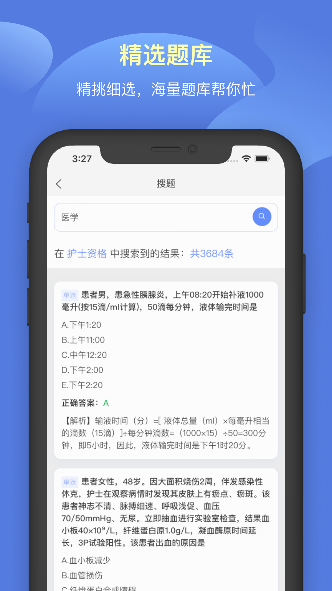 申庭教育截图