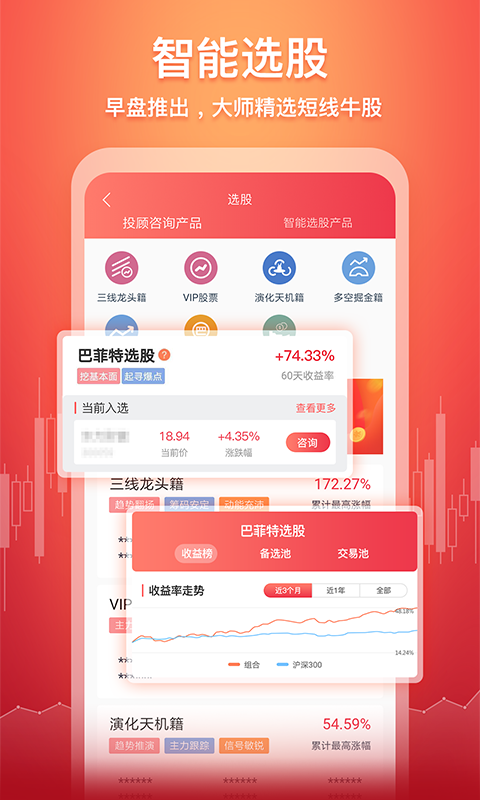 五花牛股票电脑版截图