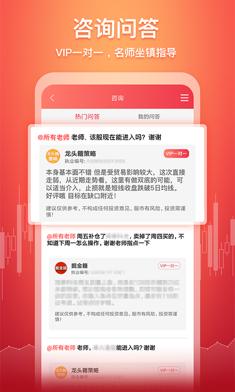 五花牛股票电脑版截图