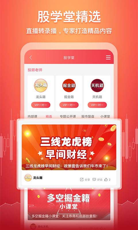 五花牛股票电脑版截图