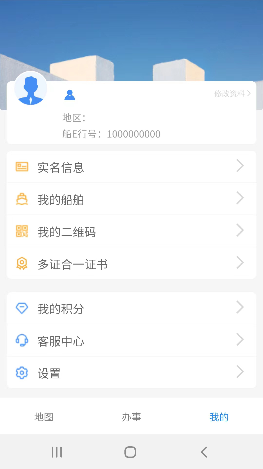 船E行截图