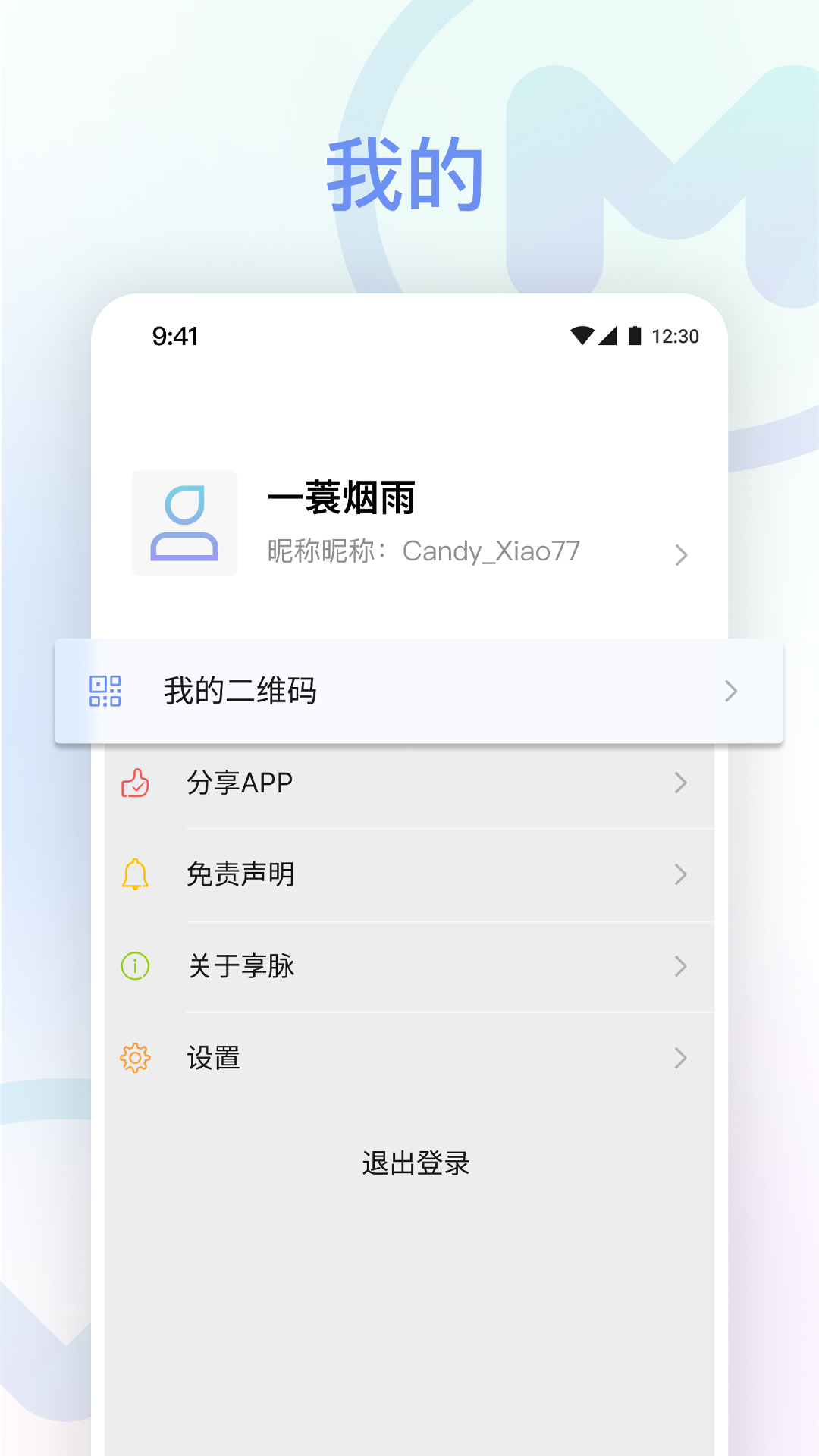 享脉截图