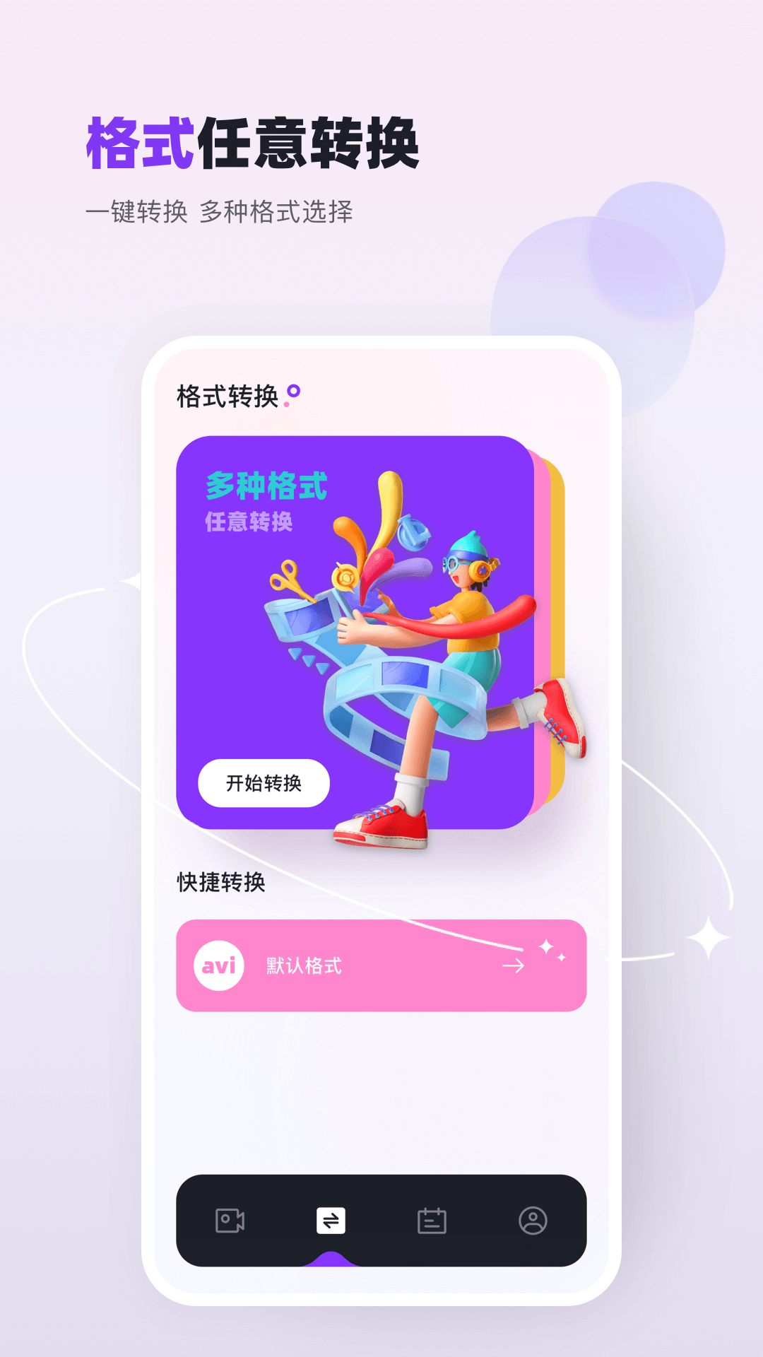 双鱼视频截图