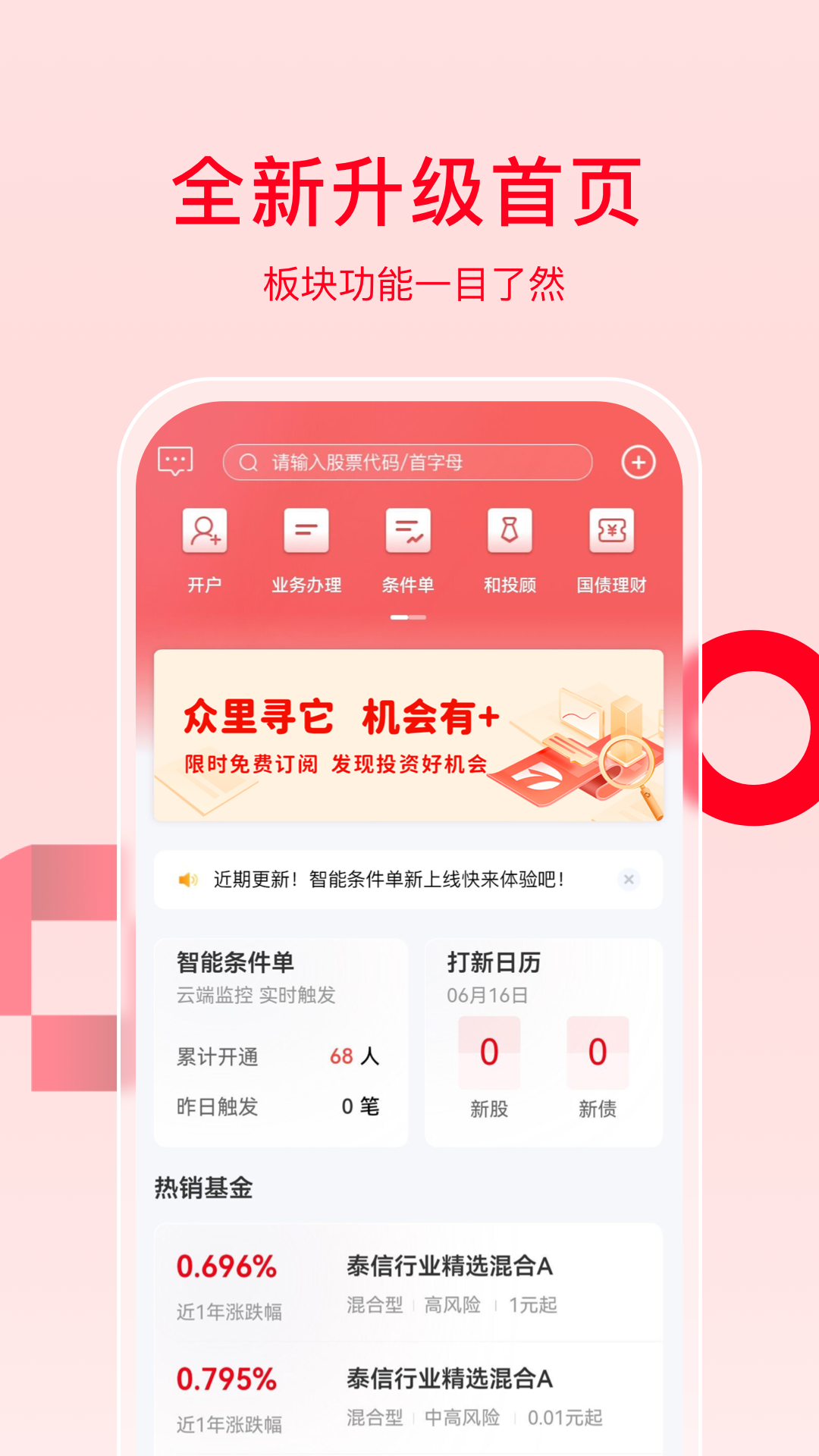 万和e阳指截图