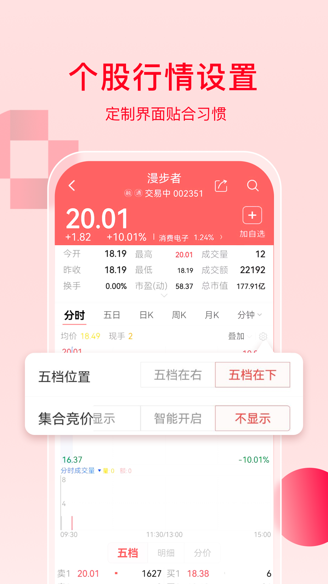 万和e阳指截图