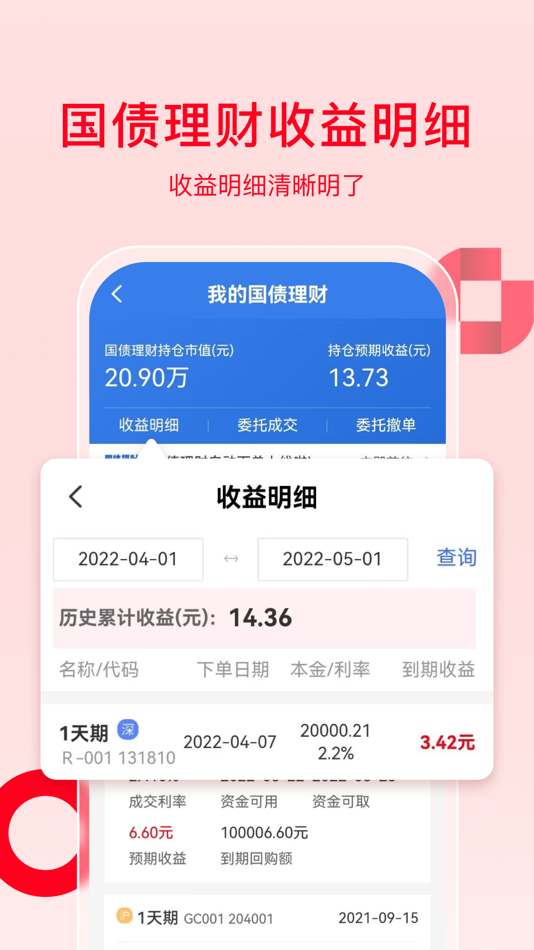 万和e阳指截图