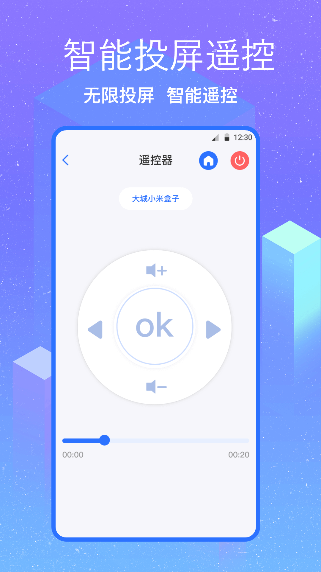 无线投屏截图