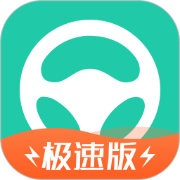 元贝驾考极速版电脑版段首LOGO