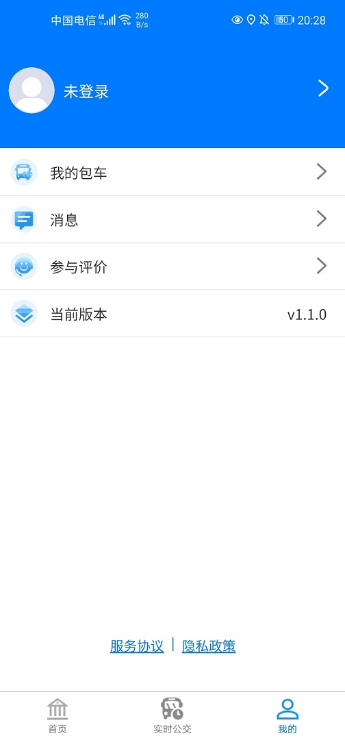 蚌埠公交截图