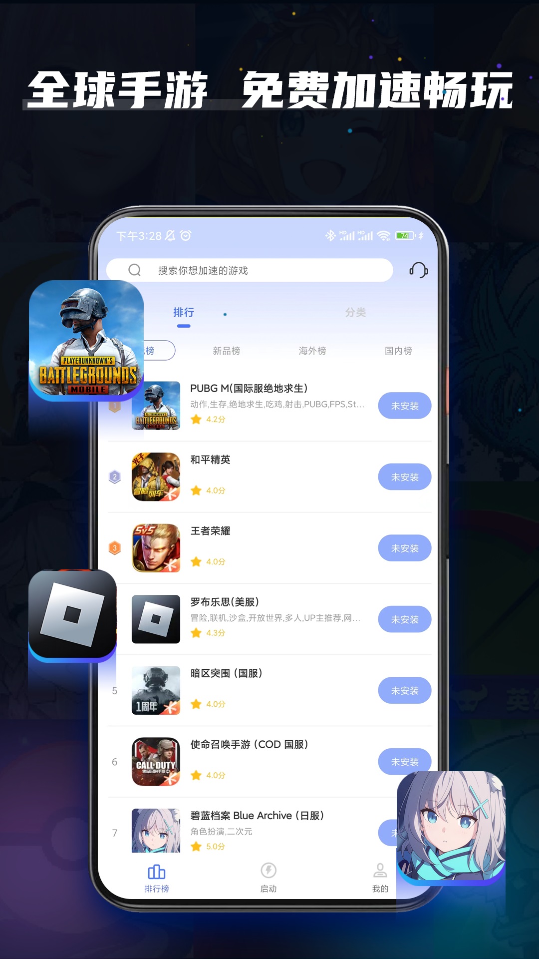 99手游加速器截图