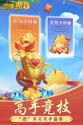 掼蛋截图