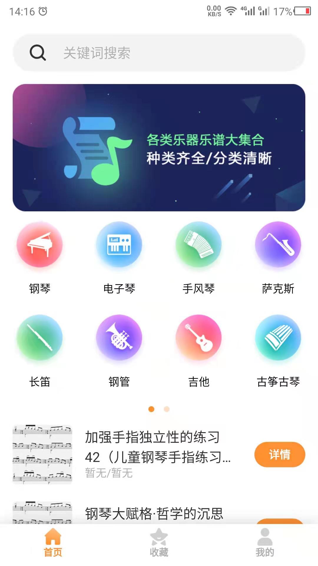钢琴谱