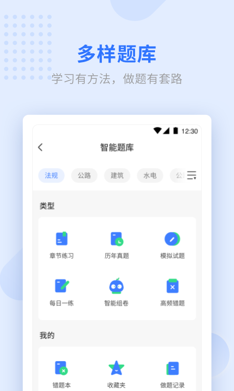 学天教育电脑版截图