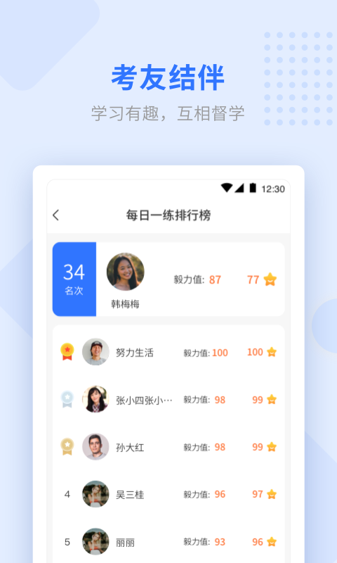 学天教育电脑版截图