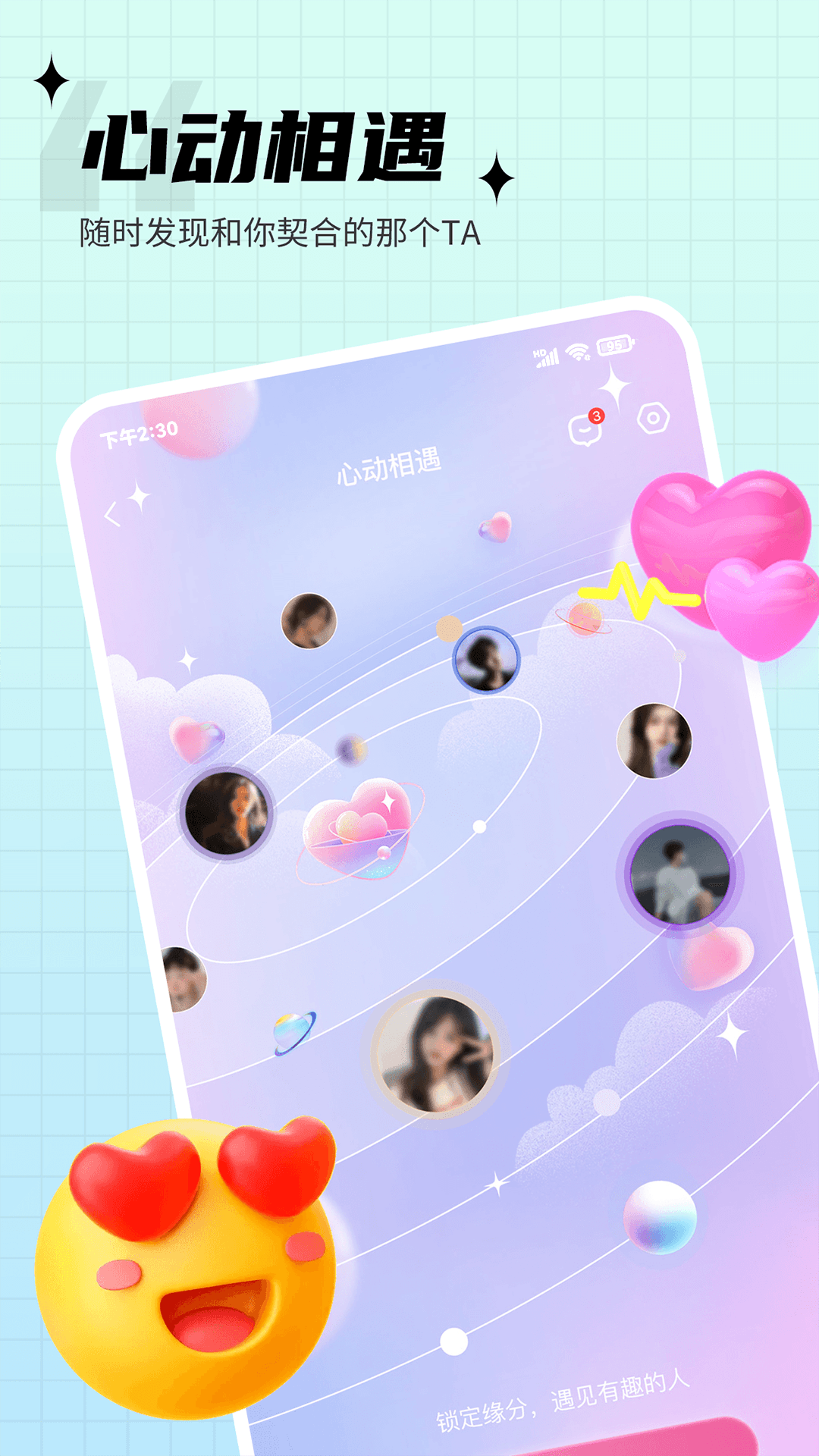 思语截图
