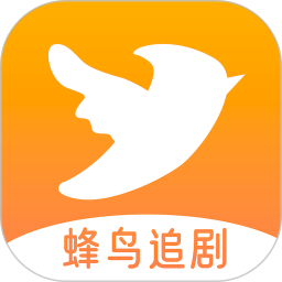 蜂鸟追剧电脑版段首LOGO