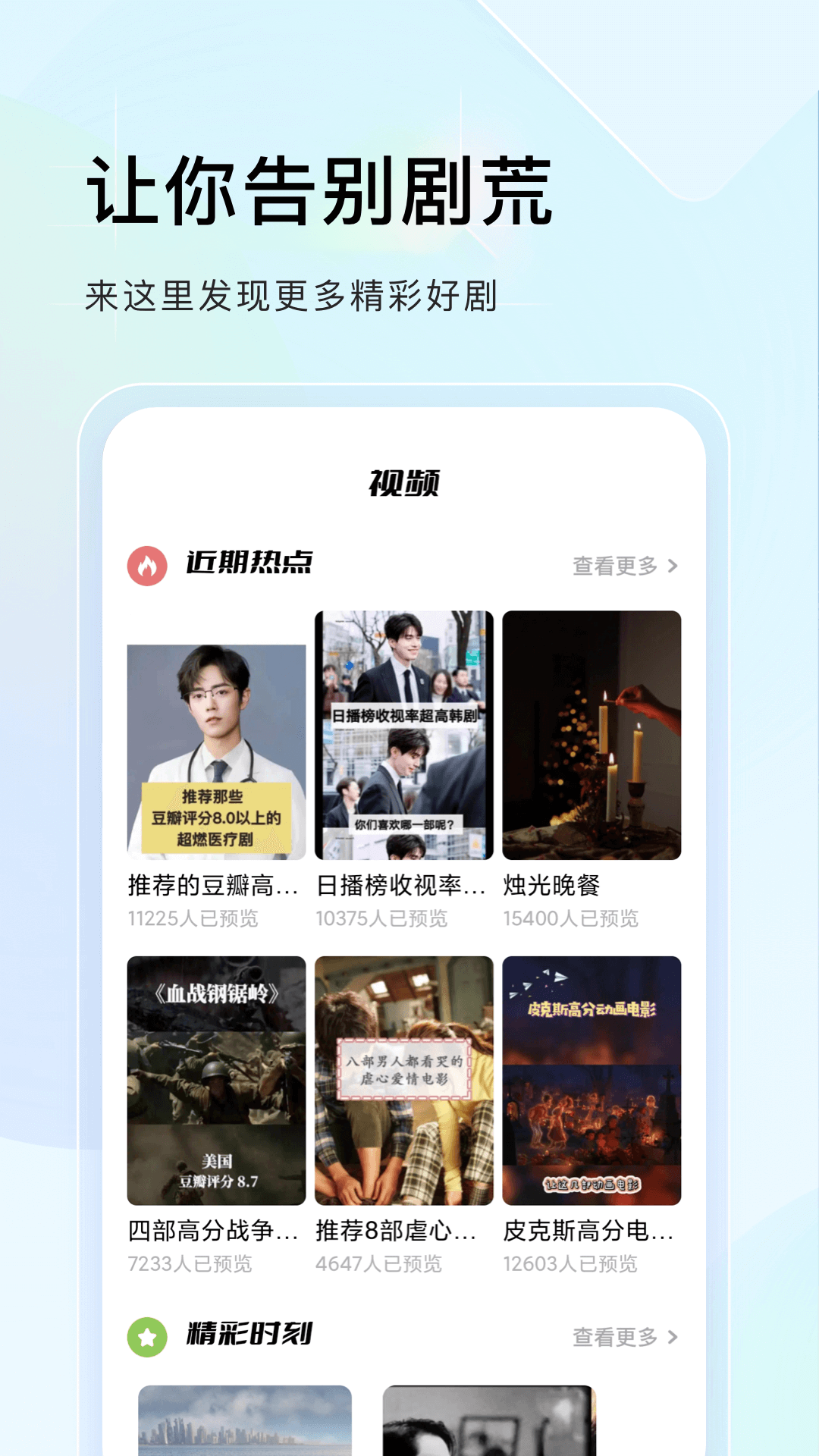 蜂鸟追剧电脑版截图