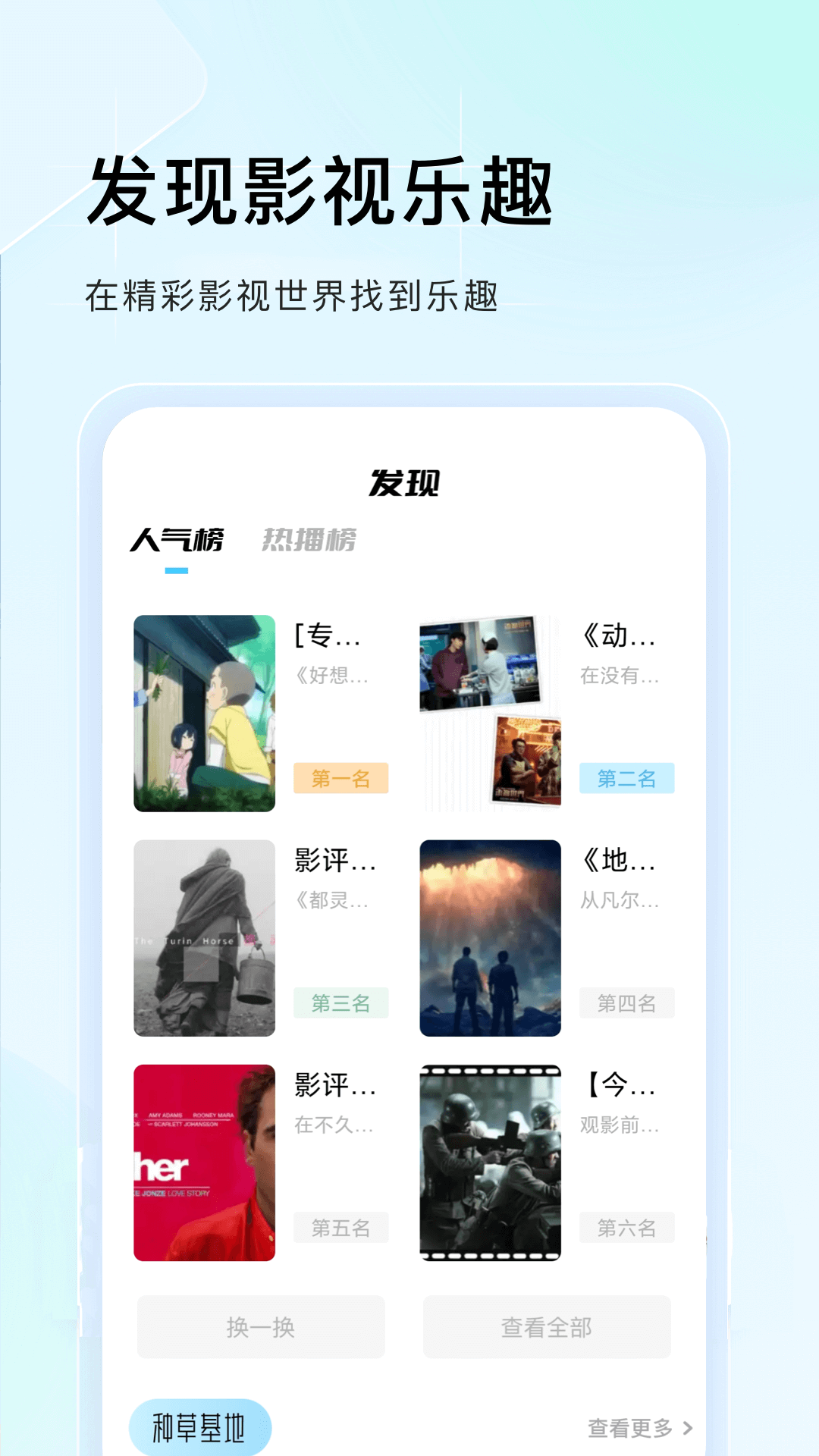 蜂鸟追剧电脑版截图
