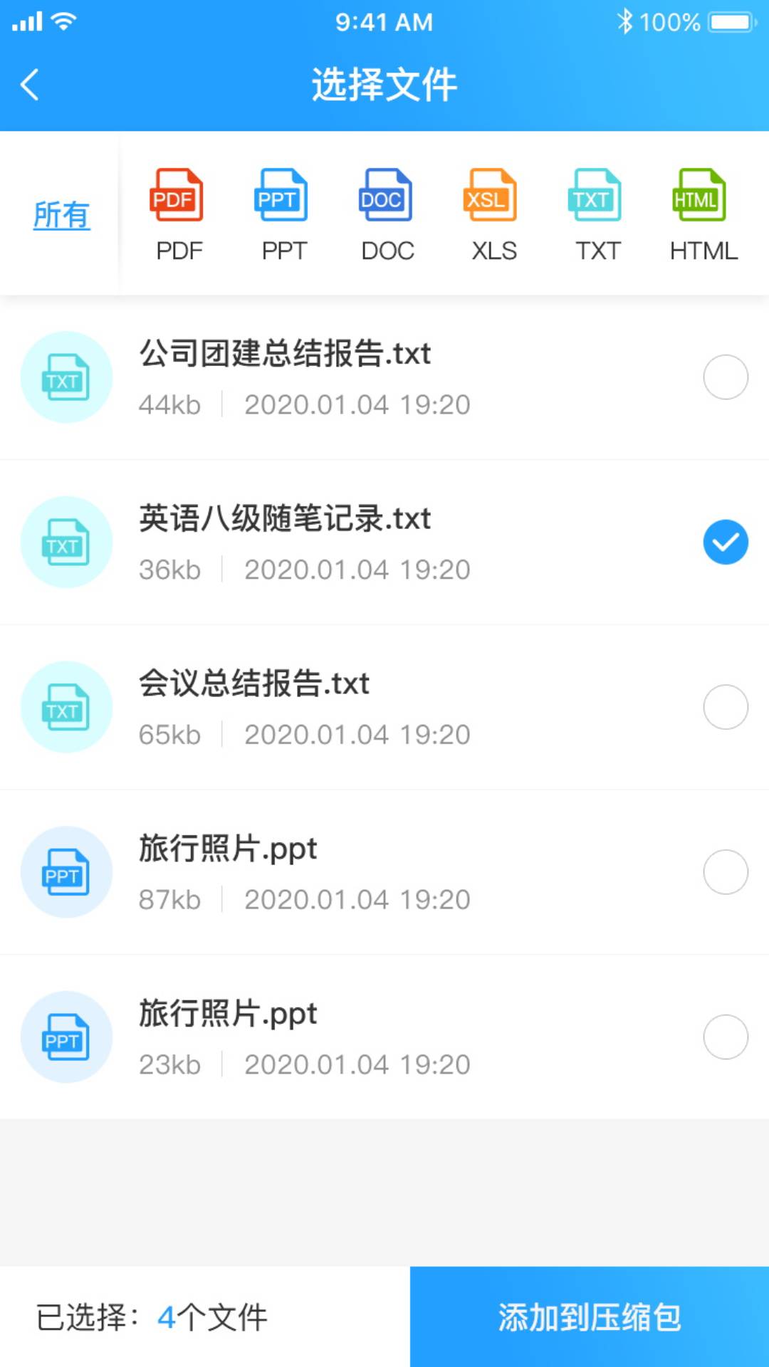 zip截图
