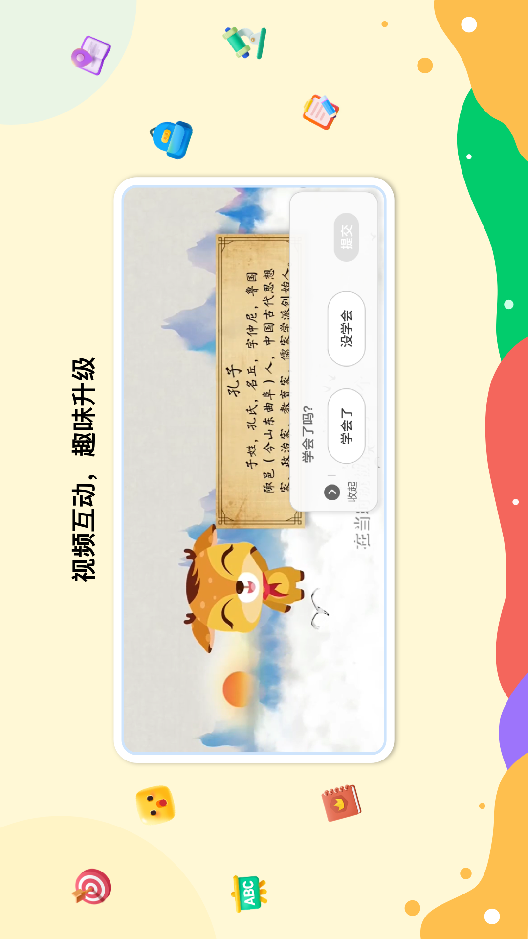 新东方一点一看截图