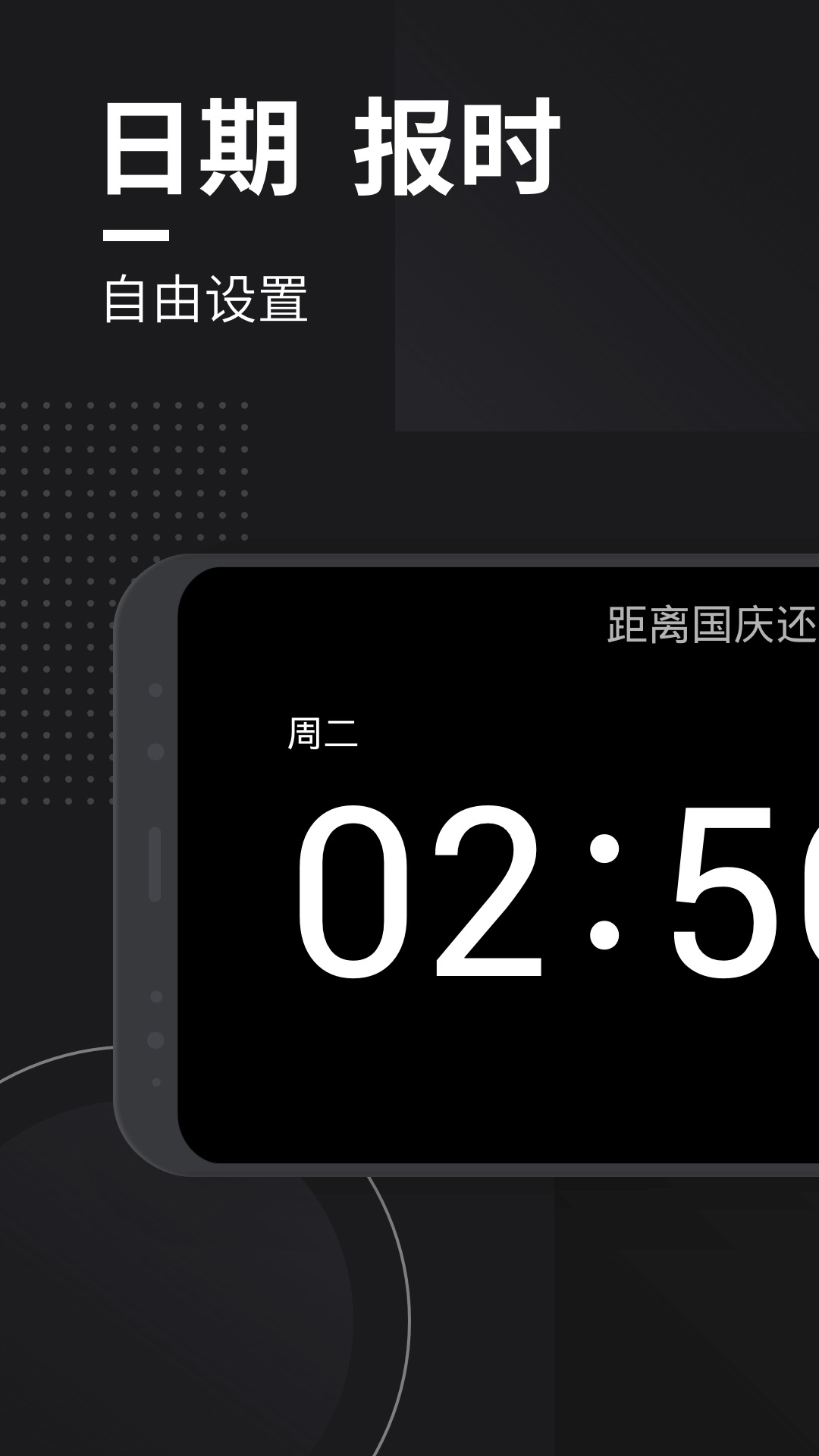 嘀嗒时钟-桌面翻页时钟电脑版截图