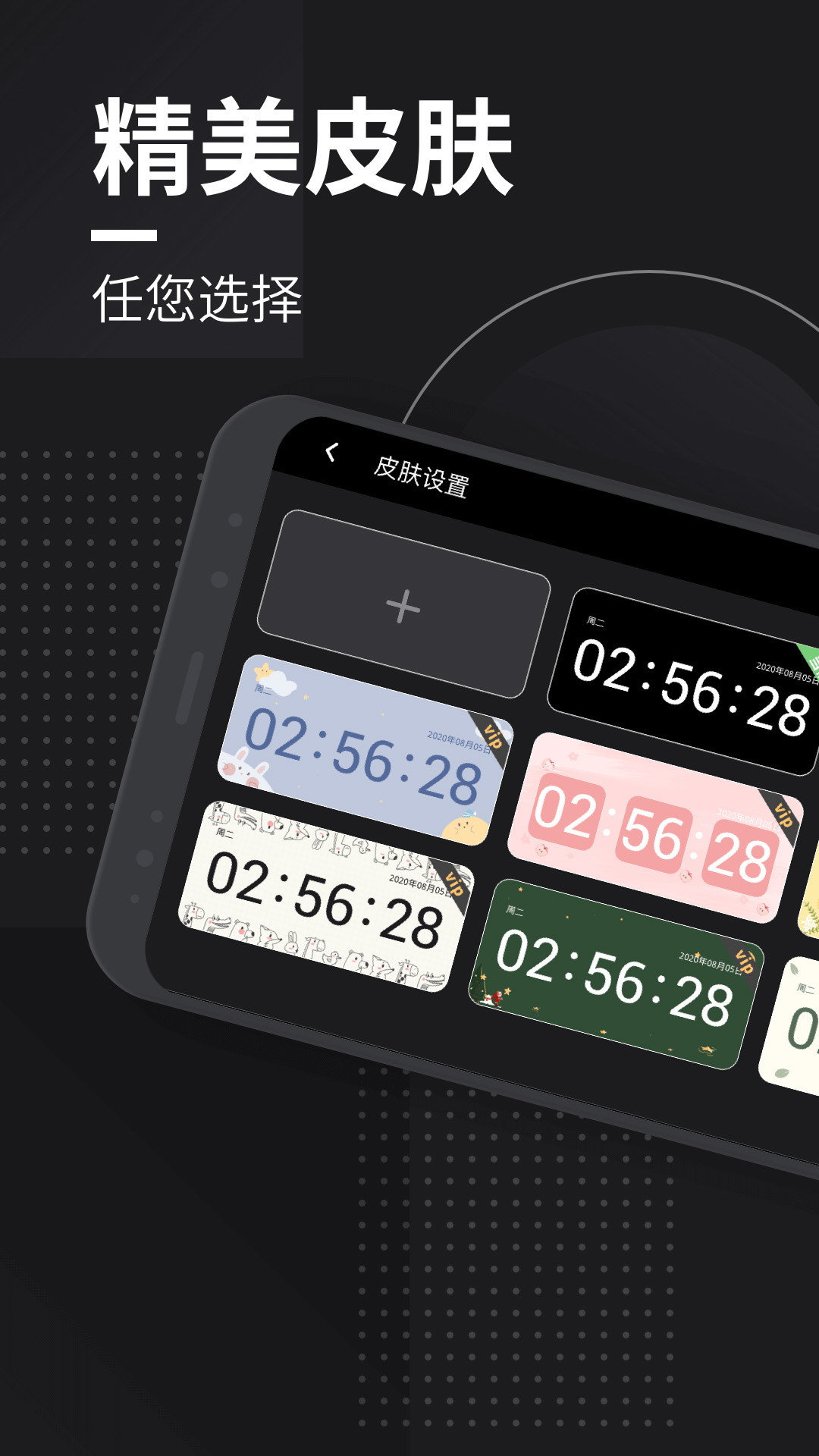 嘀嗒时钟-桌面翻页时钟电脑版截图
