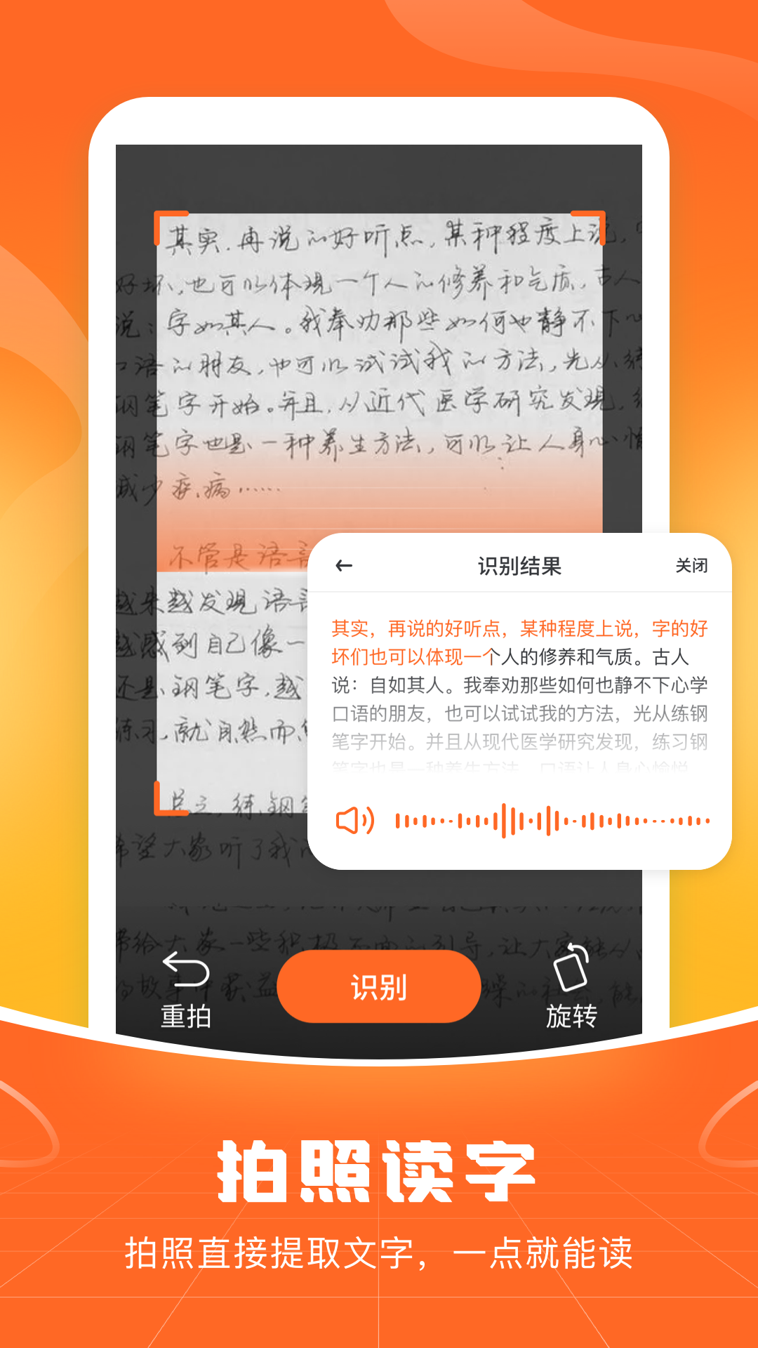 畅聊输入法