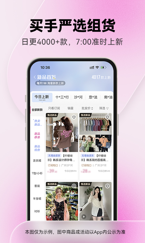 一手电脑版截图