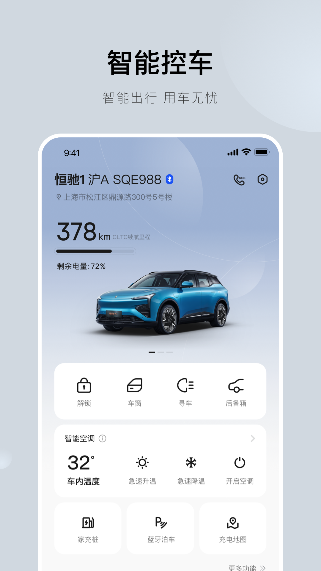 恒驰截图