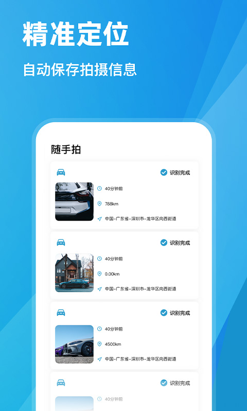 随手拍违章截图