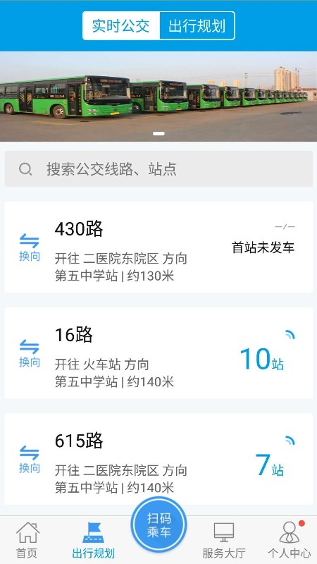 沧州行截图