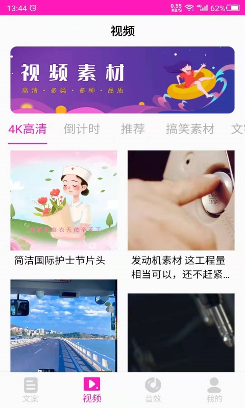 素材