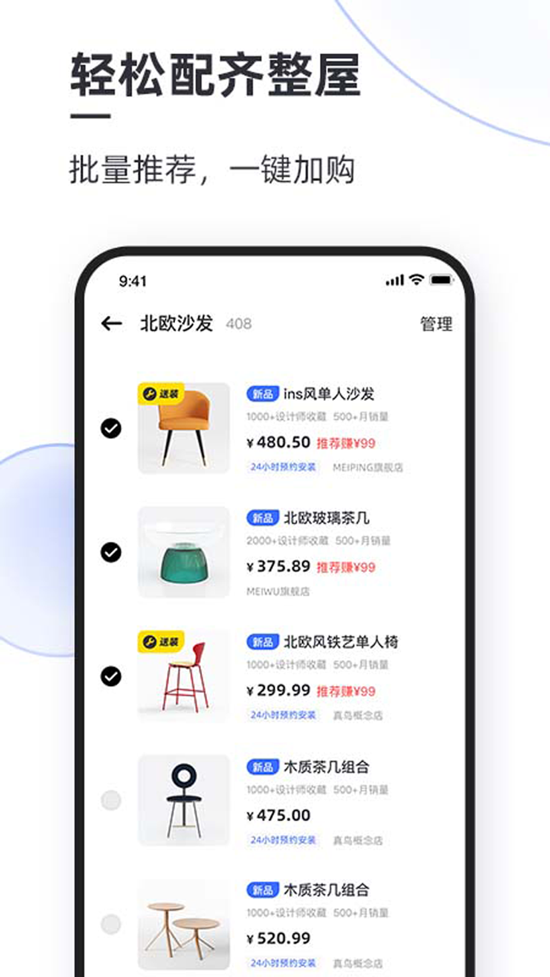 每平每屋设计师版电脑版截图