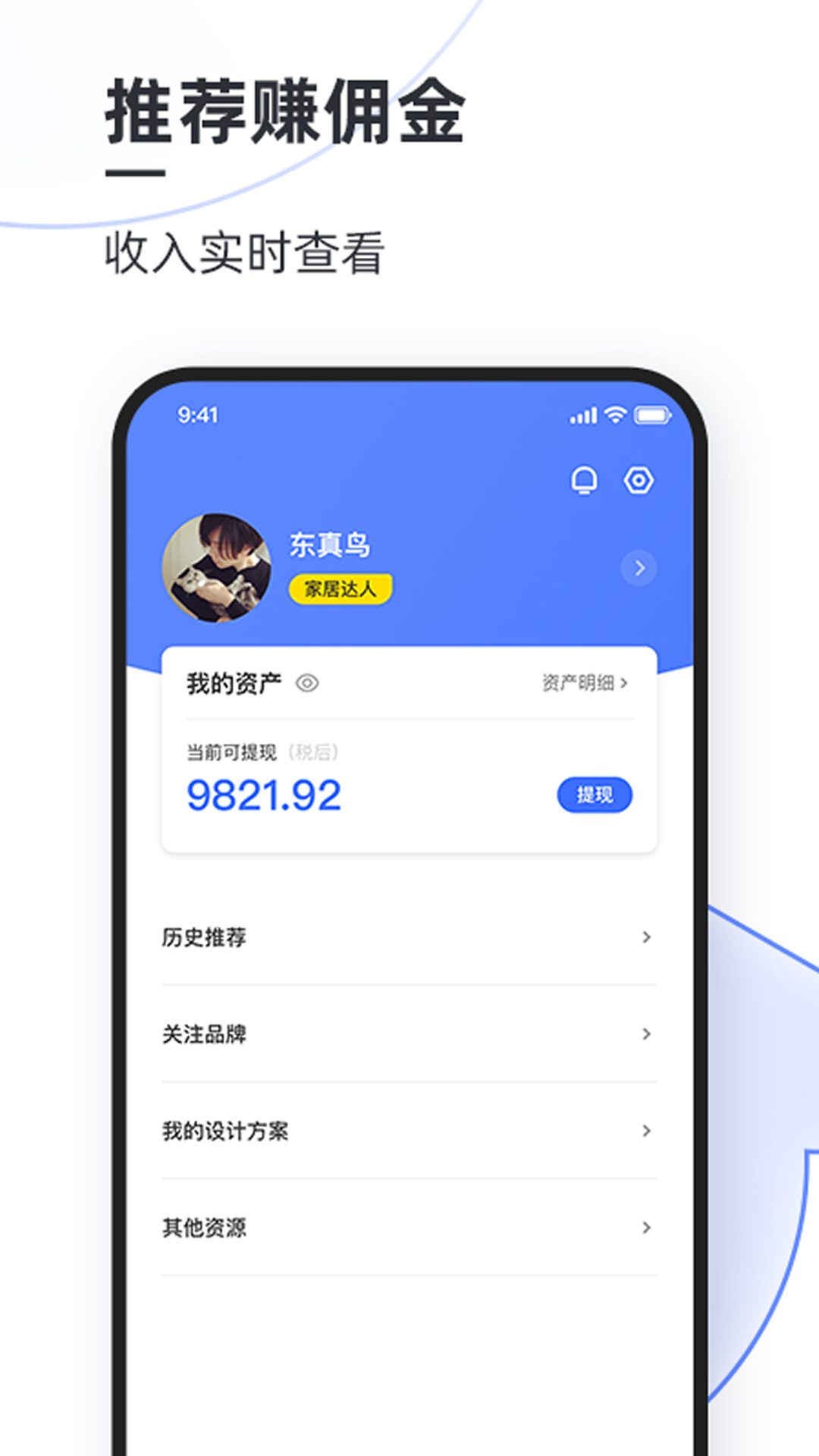 每平每屋设计师版电脑版截图