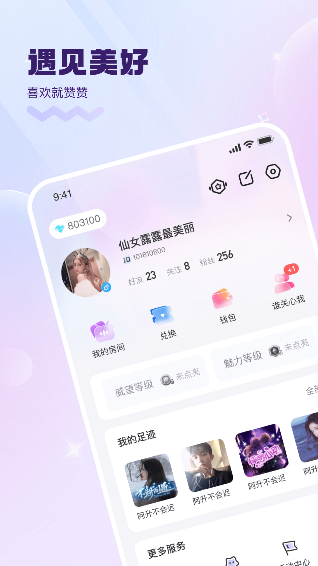 KK星球截图