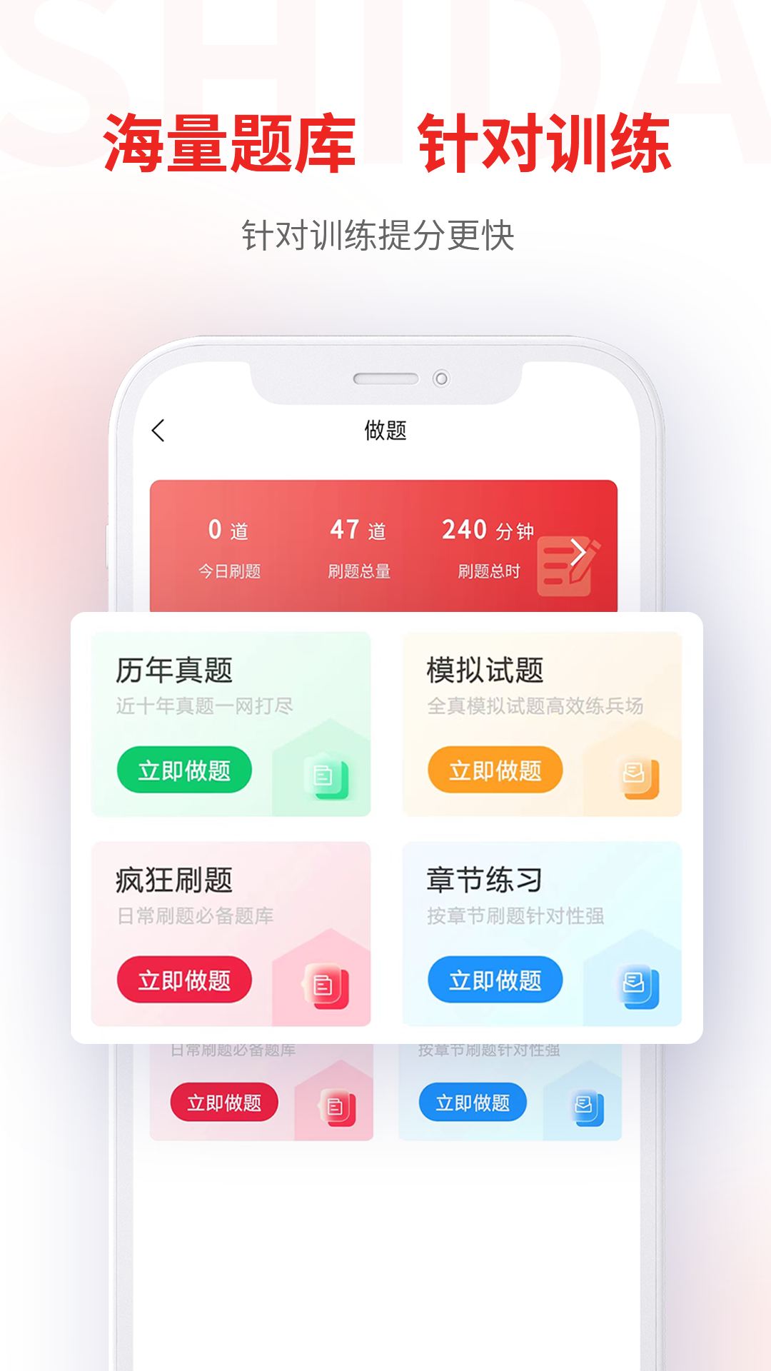 师大网校电脑版截图