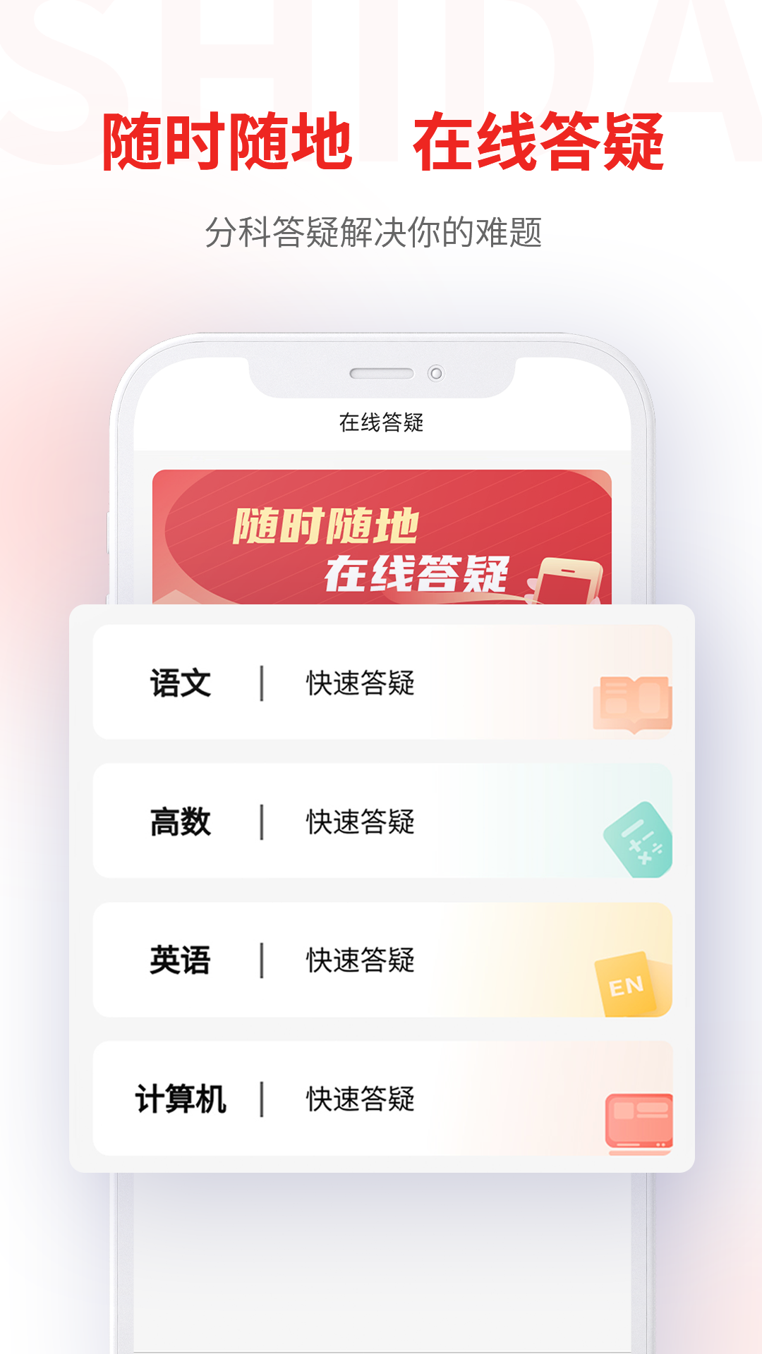 师大网校电脑版截图