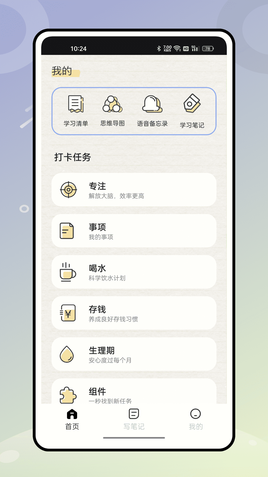无边记截图