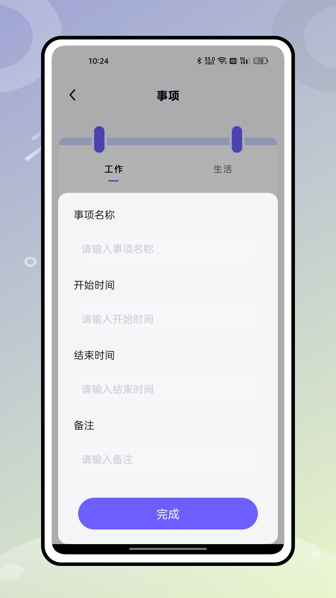 无边记截图
