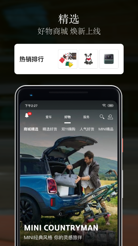 MINI截图