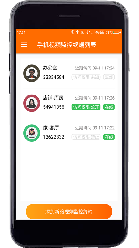 截图
