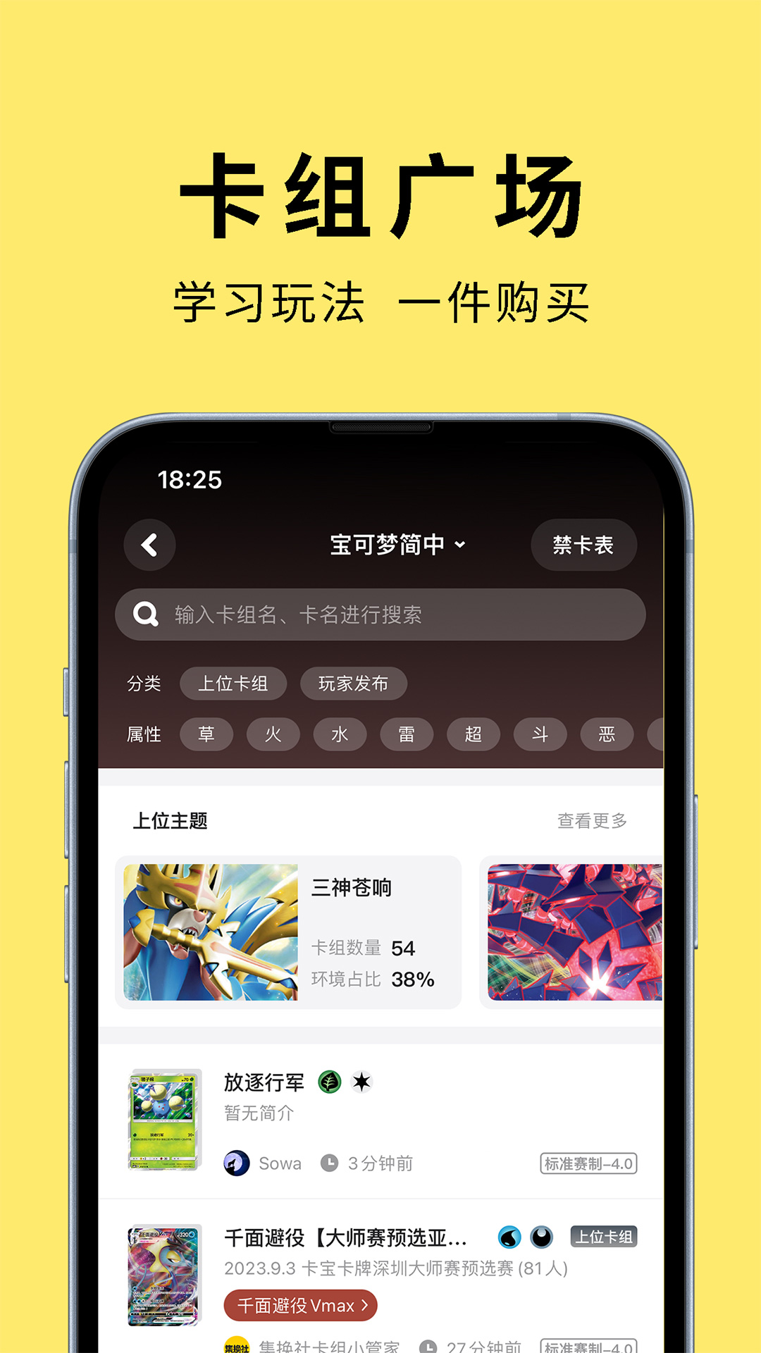 集换社电脑版截图