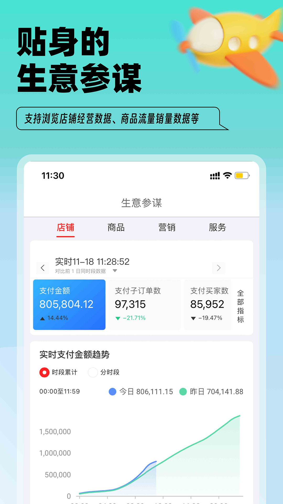 淘特截图