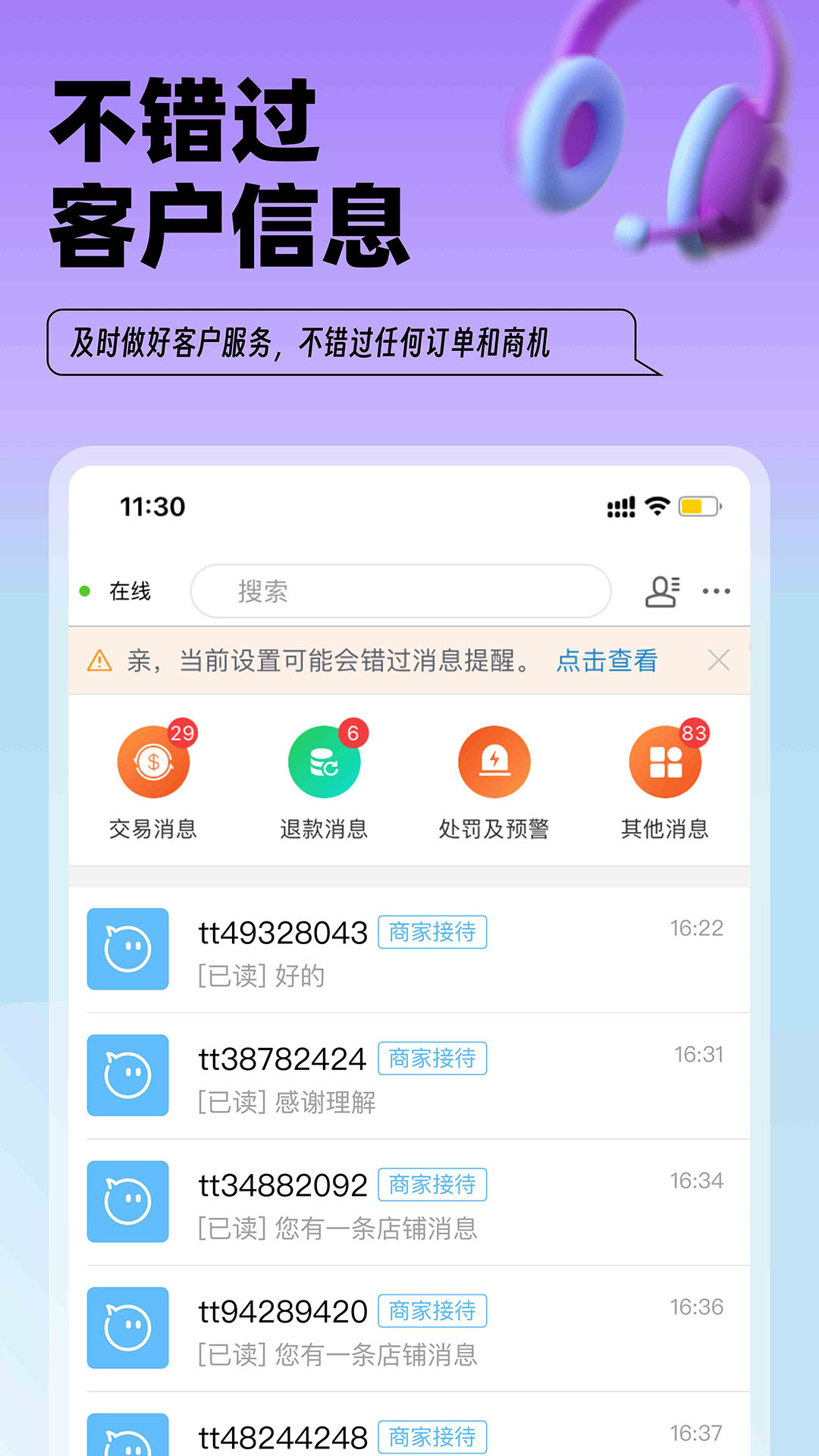 淘特截图