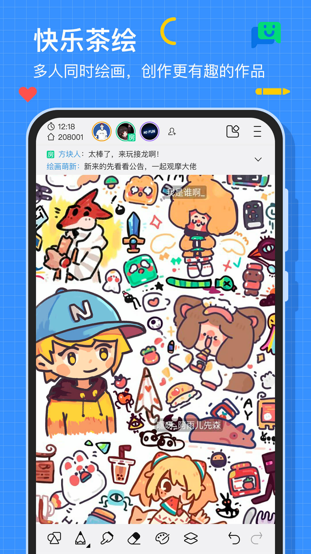 截图